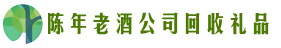 乡宁县友才回收烟酒店